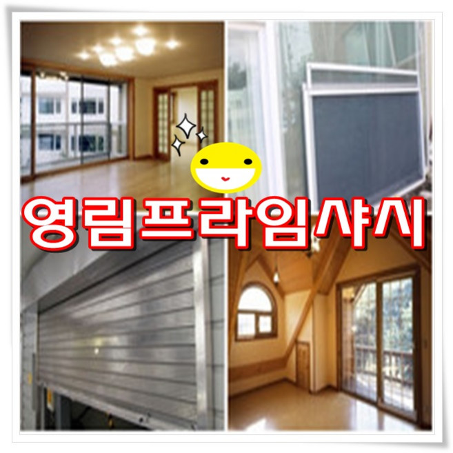인천 방범창, 백색/실버/블랙, 1개