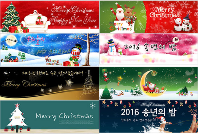 피플스파티 크리스마스현수막(가로형), 시안216번 확대, 1개