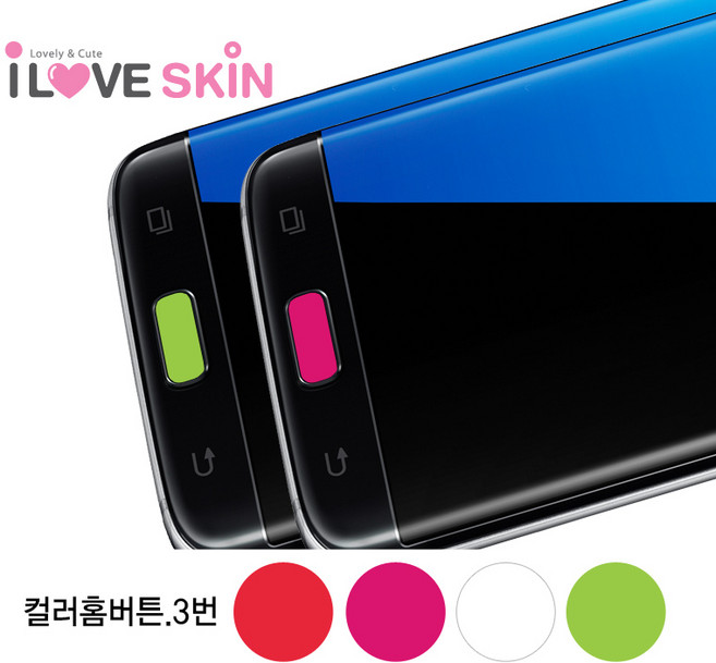 알럽스킨 홈버튼, 컬러3(4색상), 1개