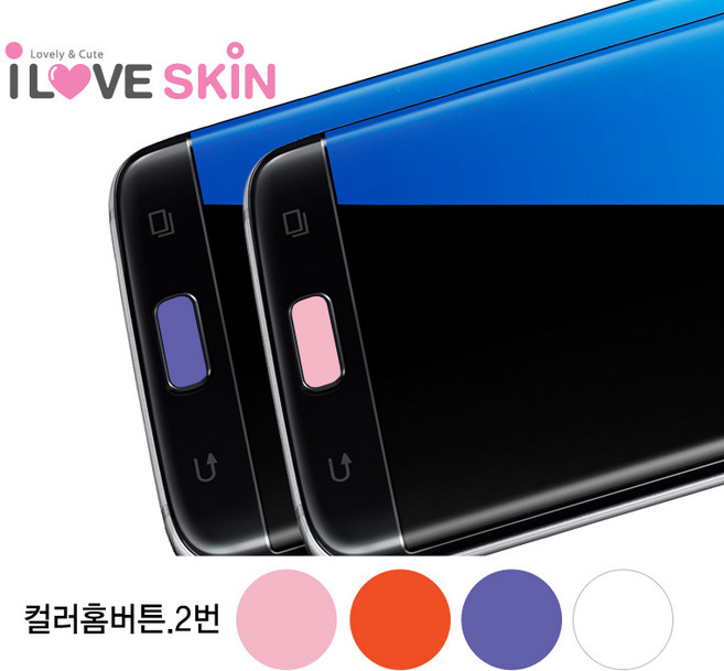 알럽스킨 홈버튼, 컬러2(4색상), 1개