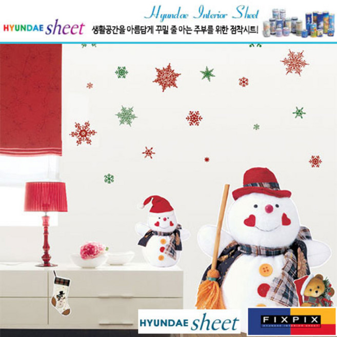 데코리아 현대시트 그래픽스티커 PSC-58086 눈꽃그린 반짝이 크리스마스