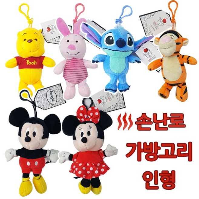 드림토이 캐릭터 손난로 핫팩 가방고리 인형, 4-푸우 손난로 가방고리, 1개