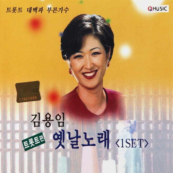 [추억나라] 2CD-김용임 옛날노래 1, 1개