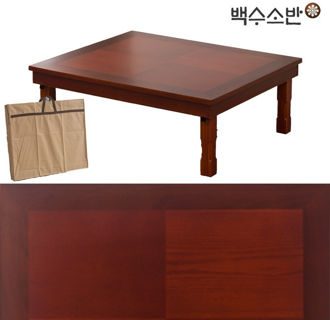 백수소반 체크교자상 900*750*320(mm)+부직포커버 교자상, 4인용