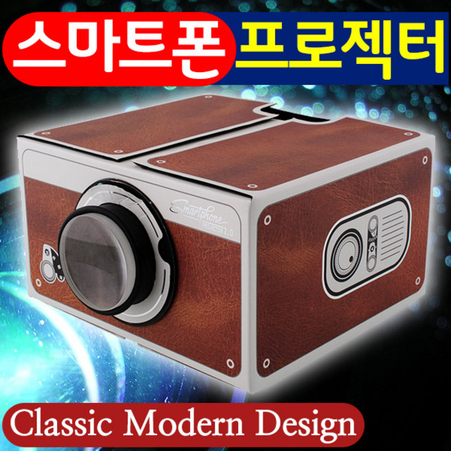 도매짱 스마트폰프로젝터 휴대용 빔프로젝트 DIY 휴대폰 미니, (단색)