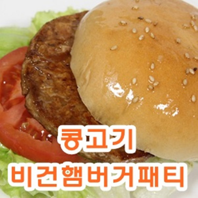 유기농현미 동그랑땡 콩고기 비건햄버거패티, 1세트, 225g