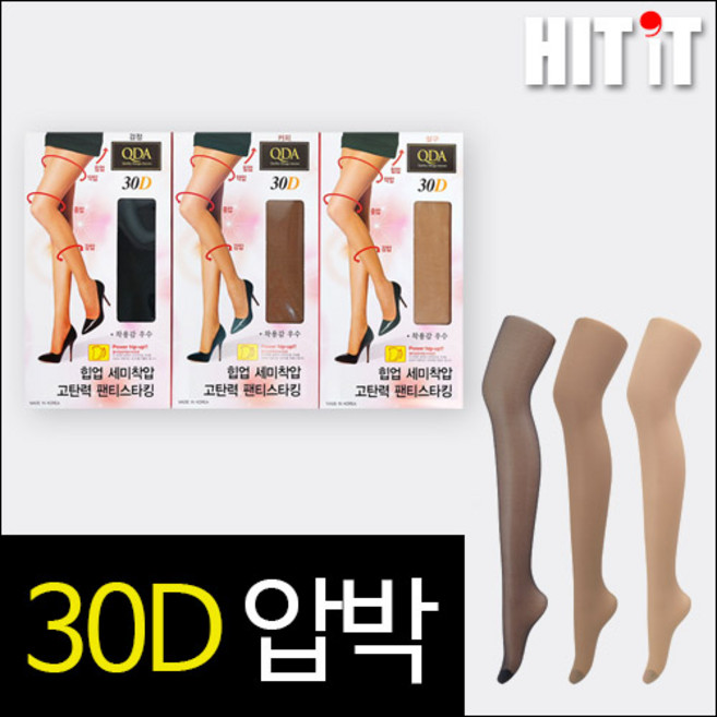 히트잇양말 여성용_30D 힙업 고탄력 압박 팬티스타킹