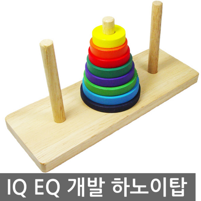 원목 소마큐브 하노이탑 칠교 쌓기나무100P 큐브, 하노이탑(보급형), 1개