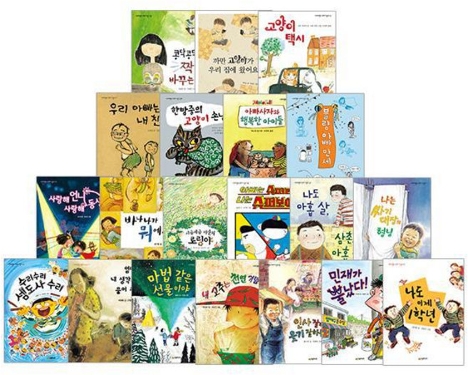 네버랜드 꾸러기 문고 세트 베스트 20 [재정가]