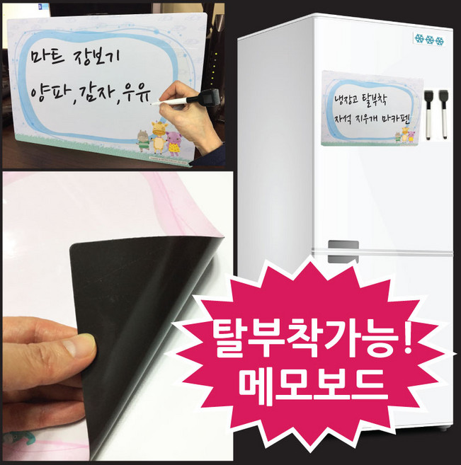 이미지마그네틱 자석메모보드, 2번(연두색)