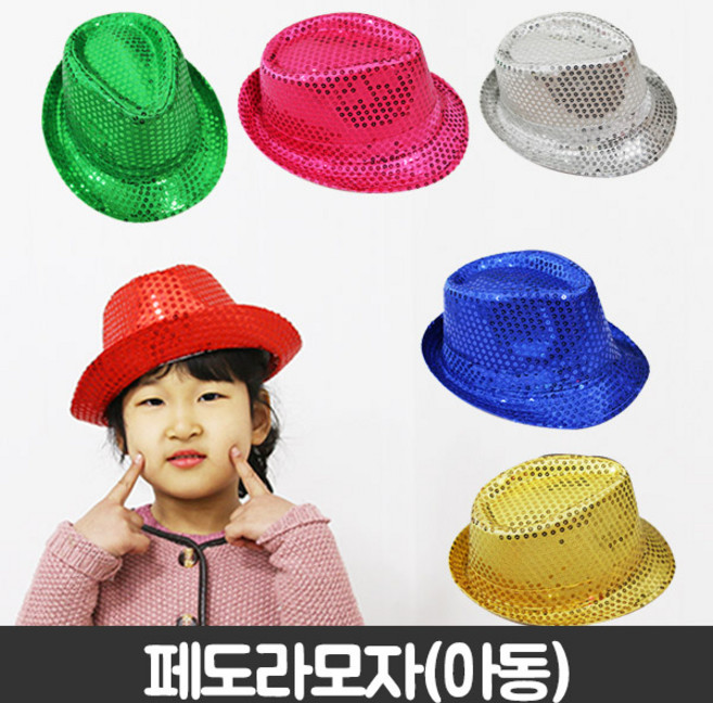 피플스파티 파티 페도라모자 아동, 블루, 1개