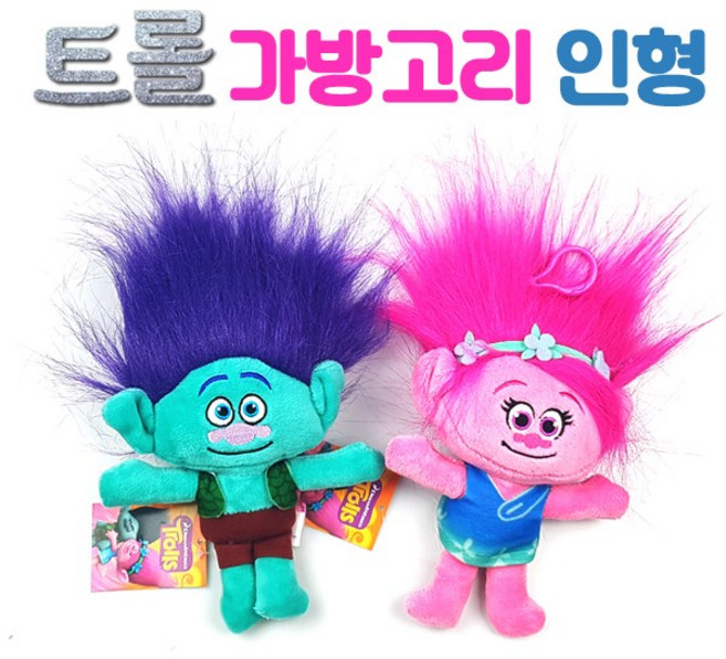 드림윅스 트롤 가방고리 인형, 02_브랜치 가방고리, 17cm, 1개