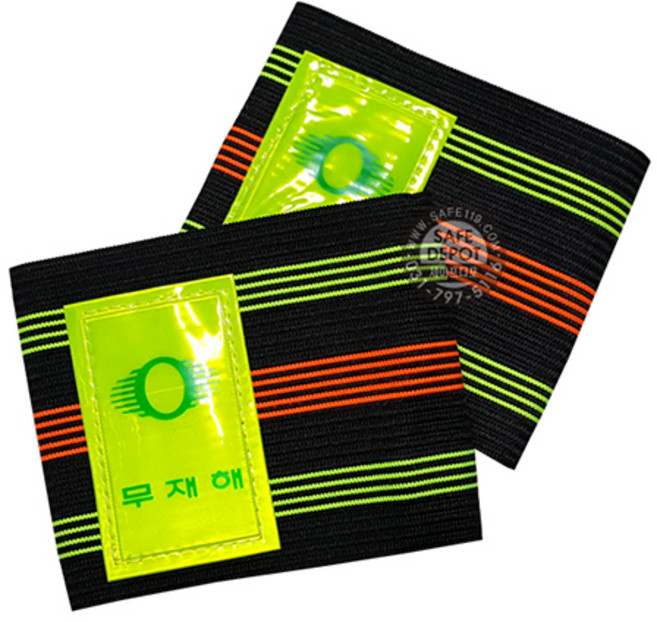 각반 칼라각반 안전각반 무재해각반 밴드각반, 5개