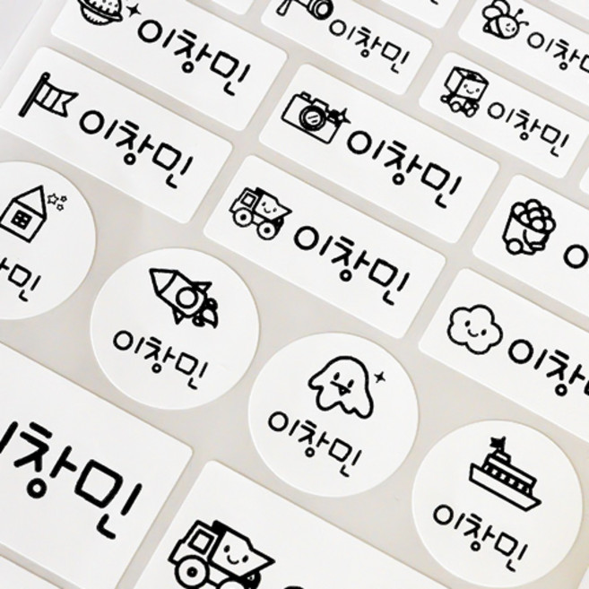 미르네임 1+1 방수 네임스티커 혼합형, 화이트 큐티보이 혼합형, 1세트