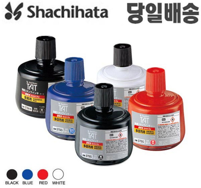 비원스토어 사치하타 불멸잉크 STSG(A)-3 STSM(A)-3 330ml 1개입 5종택1, [5] STSM(A)-3 블랙 (330ml)