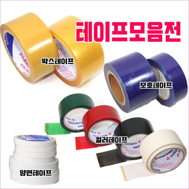 가구가구또가구 테이프모음전, 양면테이프(48mmX7m