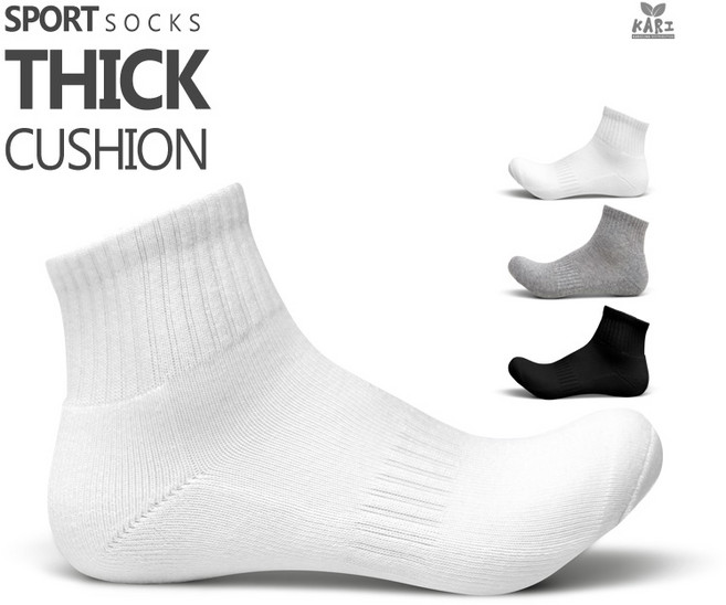 카리클링 푹신하고 두꺼운 더블쿠션 베이직 스포츠양말 단목 중목