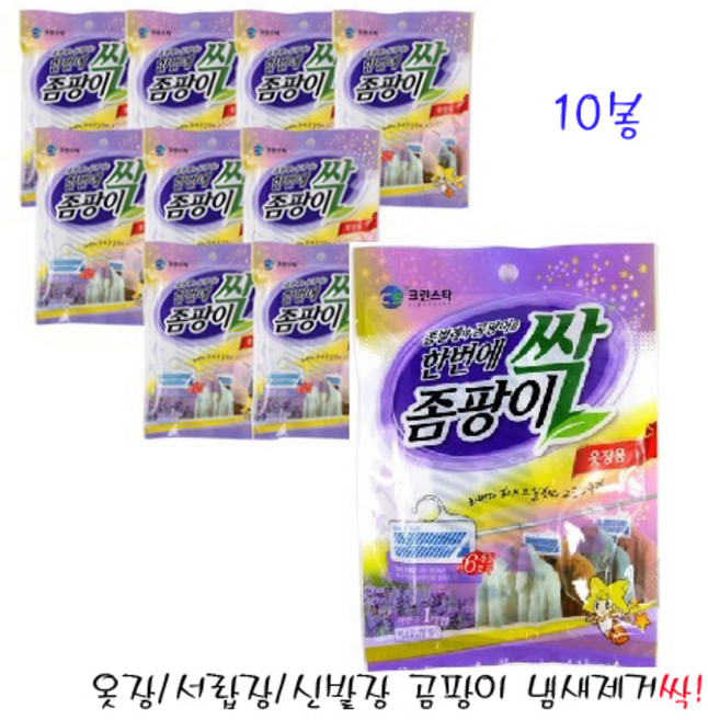 투에이산업 라벤더 좀팡이싹(서랍장) 장마철 옷장/서랍/신발장탈취제, 10개