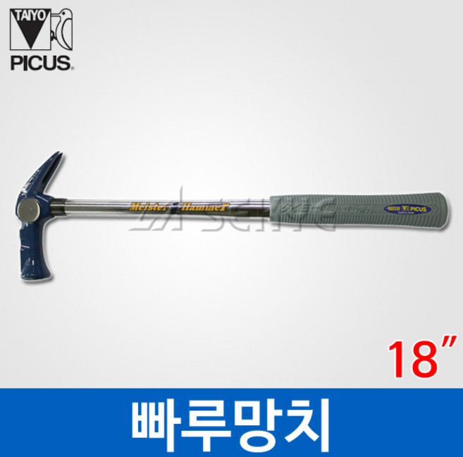 PICUS 자석빠루망치 450M 450mm, 1개