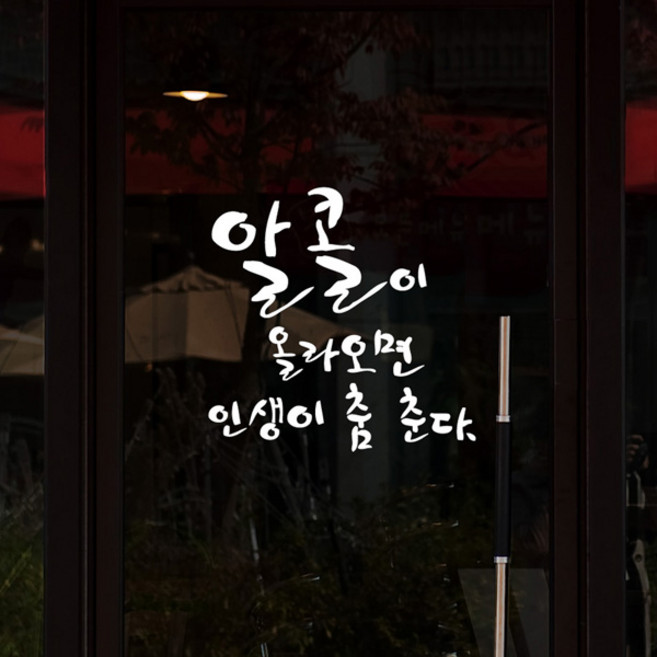 [바보사랑] idc248-알콜이 올라오면 인생이 춤춘다., 색상선택:딥그레이