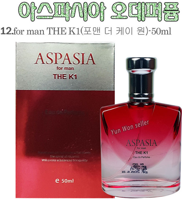 아스파시아 남성 향수 오 데 퍼퓸 50ml 명품향수 일치율 99% 5시간 지속효과, 1개