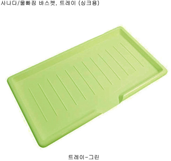 사나다 후레쉬 물빠짐바스켓 트레이, 트레이-그린, 1개