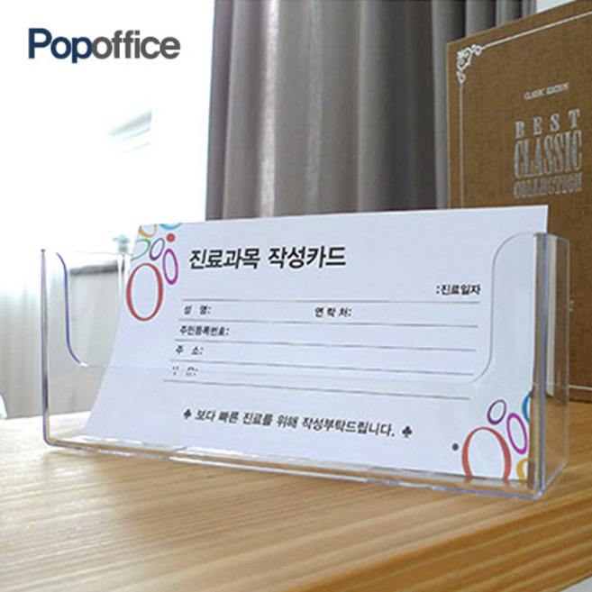 팝오피스 다용도케이스 각종인쇄물보관 팜플렛꽂이 부착용 pop꽂이 전단지꽂이 책꽂이 기타매장/진열용품, 01_다용도투명케이스D:F4011
