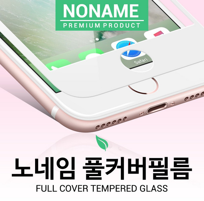 노네임 아이폰6S/6 풀커버 방탄 강화유리필름, 1개