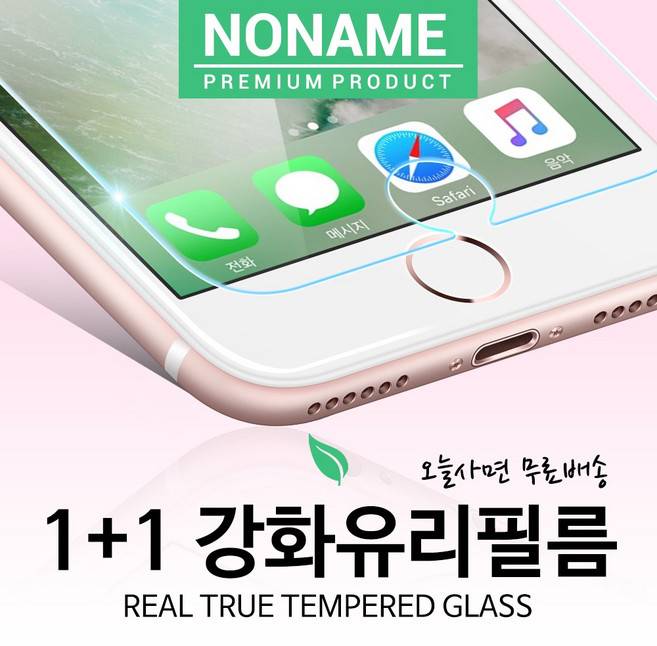 노네임 아이폰5S 5C 5 방탄 강화유리필름, 1개