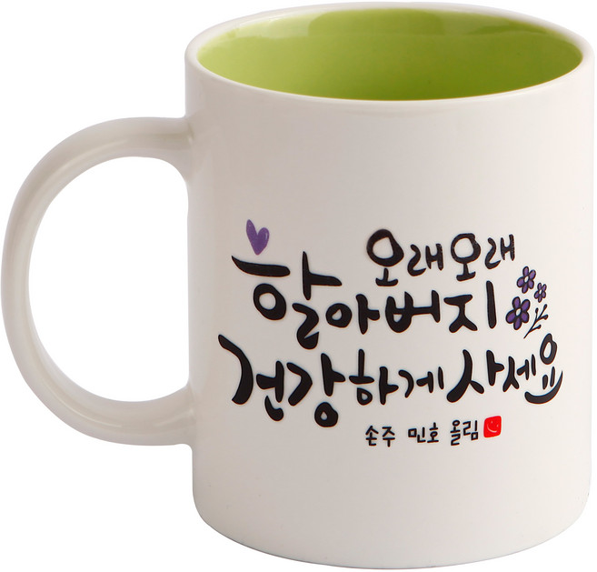 디자인아지트 어버이날 머그 스승의날 주문제작, 캘리그라피 효도_할아버지 그린, 1개