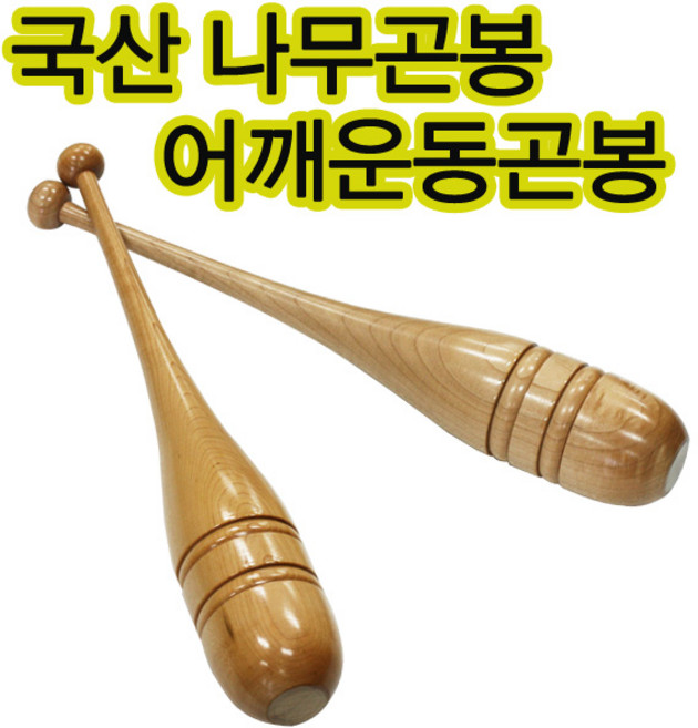 국산 나무 곤봉 / 나무곤봉 / 학교운동회 곤봉 체조곤봉 체육대회 곤봉 / 1세트(2개), 1세트
