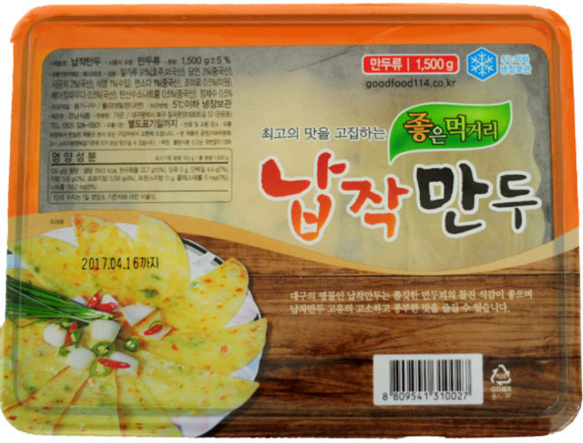 깔끔하게 포장된 20년전통 대구 교동납작만두 대용량 1팩 1.5kg 100장!!, 1개