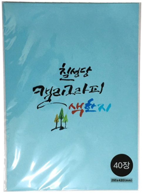 칠성 캘리 서예용 색화선지 - 하늘 (40장), 1개