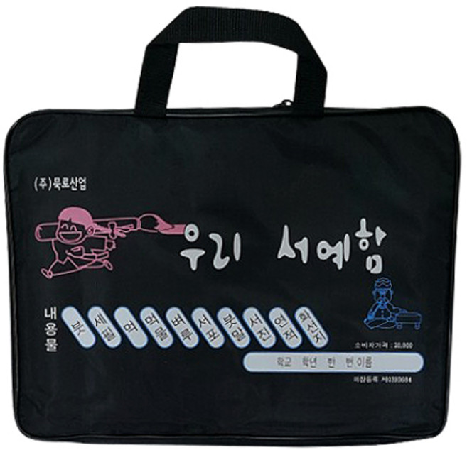 칠성당 칠성 지퍼형 서예함 세트(360x2, 1개