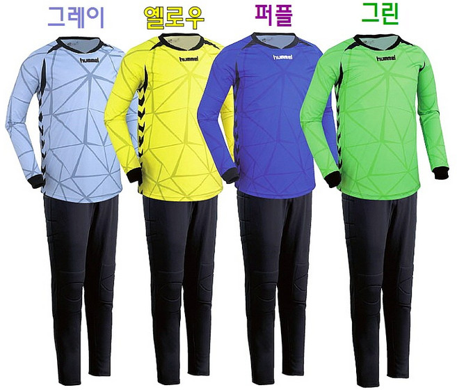 (국내생산)정품험멜 골키퍼복-세트(3081-그레이 노랑 퍼플 그린)4종 축구복 상하의 세트