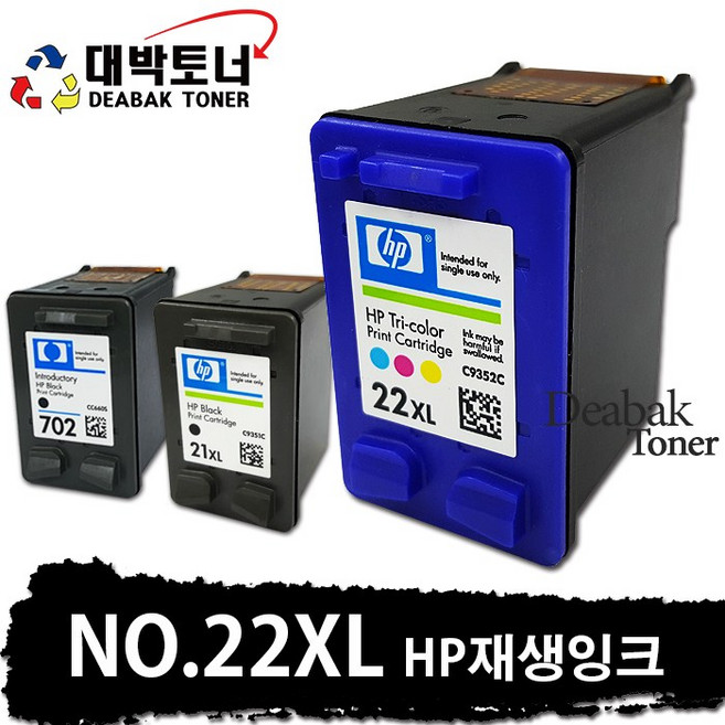 HP 702 HP 22 HP 22XL HP 재생잉크, 02. HP 22XL- 컬러 재생잉크 (대용량), 1개