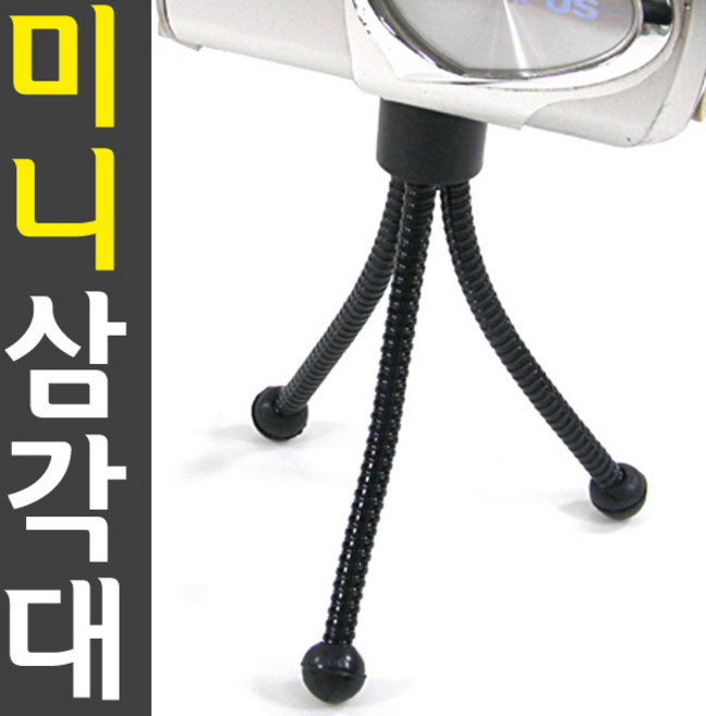 관절 삼각대 디지털 카메라삼각대, 미니삼각대, 1개