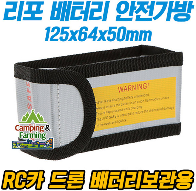 리튬배터리 충전 보관용 난연 안전가방 (125x64x50mm), 1개