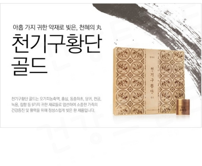 고려한백 천기구황단 골드, 3.73g, 30개