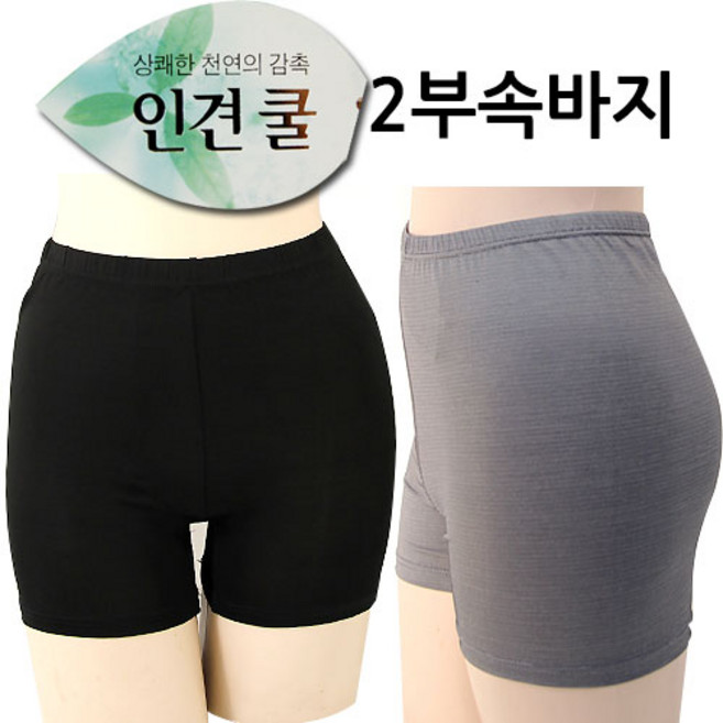 하랑이플 인견2부속바지(266) FREE XL