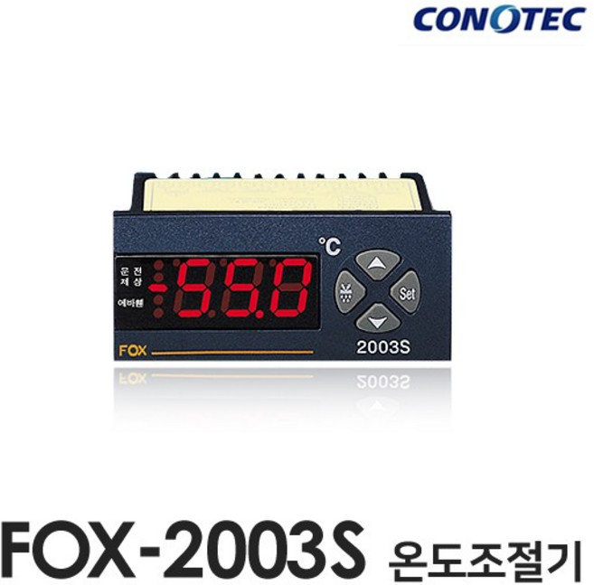 코노텍 FOX-2003S 온도제어기, 1개
