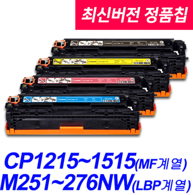 캐논 CRG331 MF8284CW 8240CW 624CW 628CWZ 비정품토너 고급형, CB541A 파랑, 1개