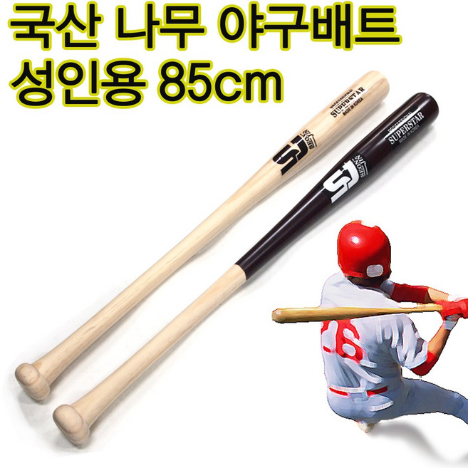 국산 나무방망이 성인용 나무배트 야구방망이 85cm, 나무갈색혼합, 1개