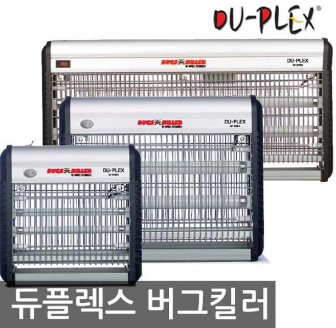 포충기, DP-1020IK