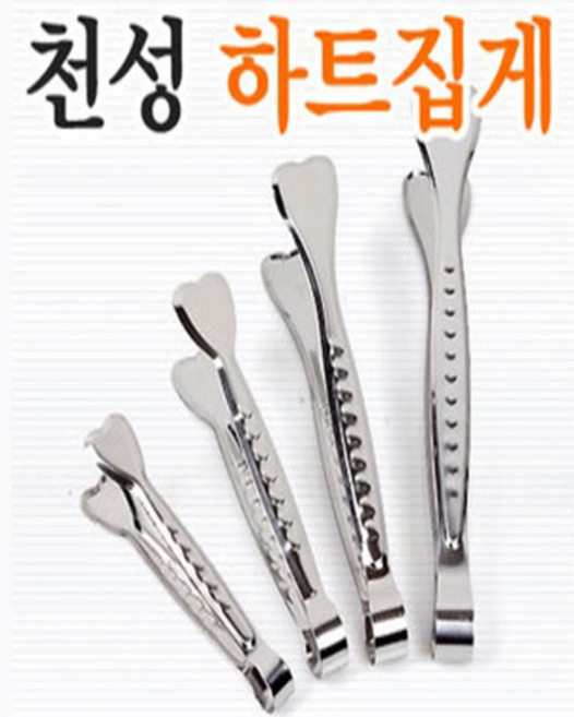 천성 하트집게, 대, 1개