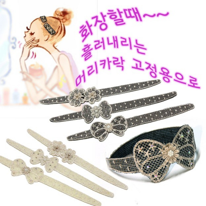 레이스매직밴드