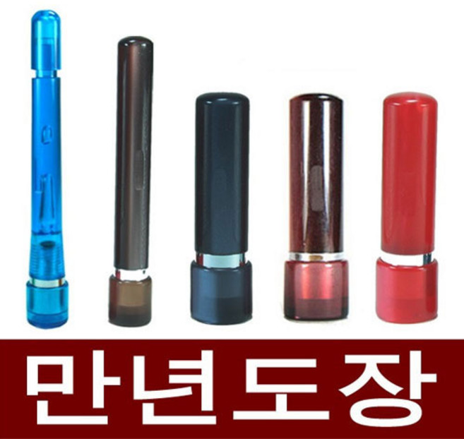 도장마트 만년도장 결재인 만년인 결재도장 법인 직인 계인, 선택08. 스프링 결재단면 검정, 한문해서체