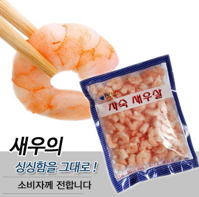 하하수산 화이트새우 블랙타이거 50미~20미, 1개, 13.자숙새우살(220g