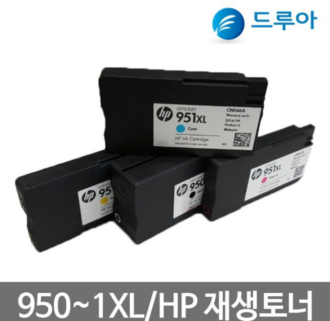 HP 950XL 951XL HP8100 HP8600 251dw 276dw, HP 276dw 대용량 검정, 1개