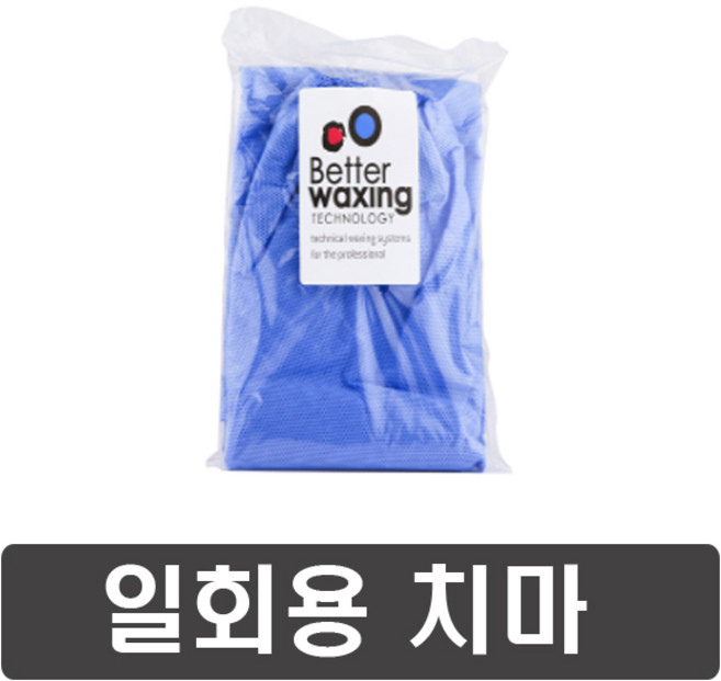 베럴왁싱 일회용 치마 파랑, 1개